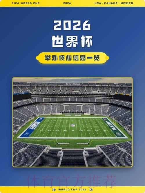 2026世界杯下注网页版热门